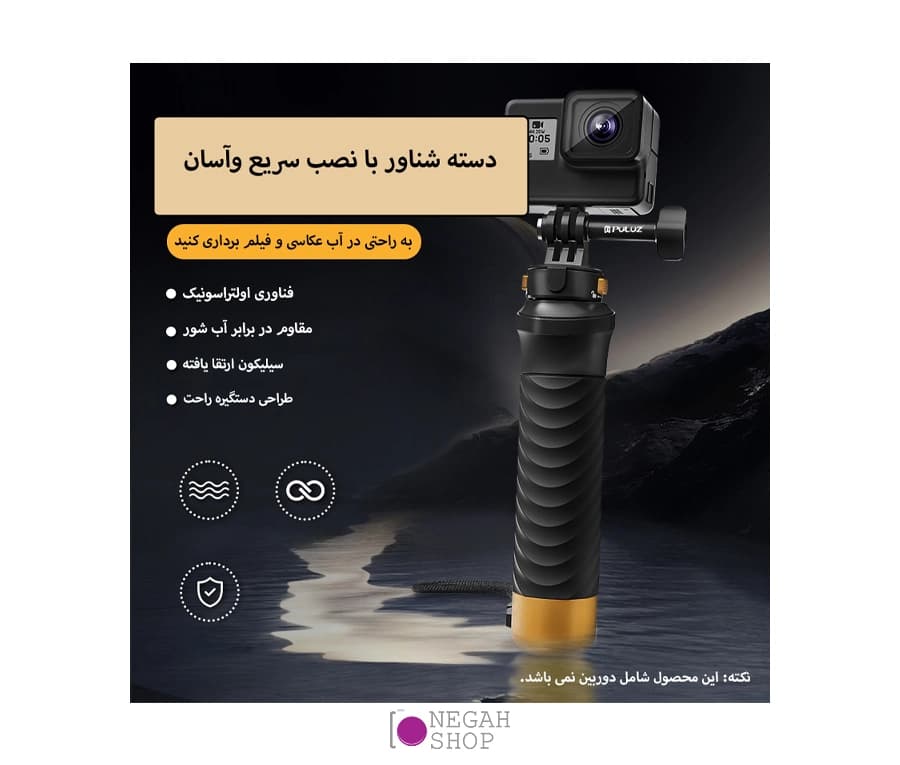 دسته شناور دوربین ورزشی Puluz PU1053B — تصویر ۵