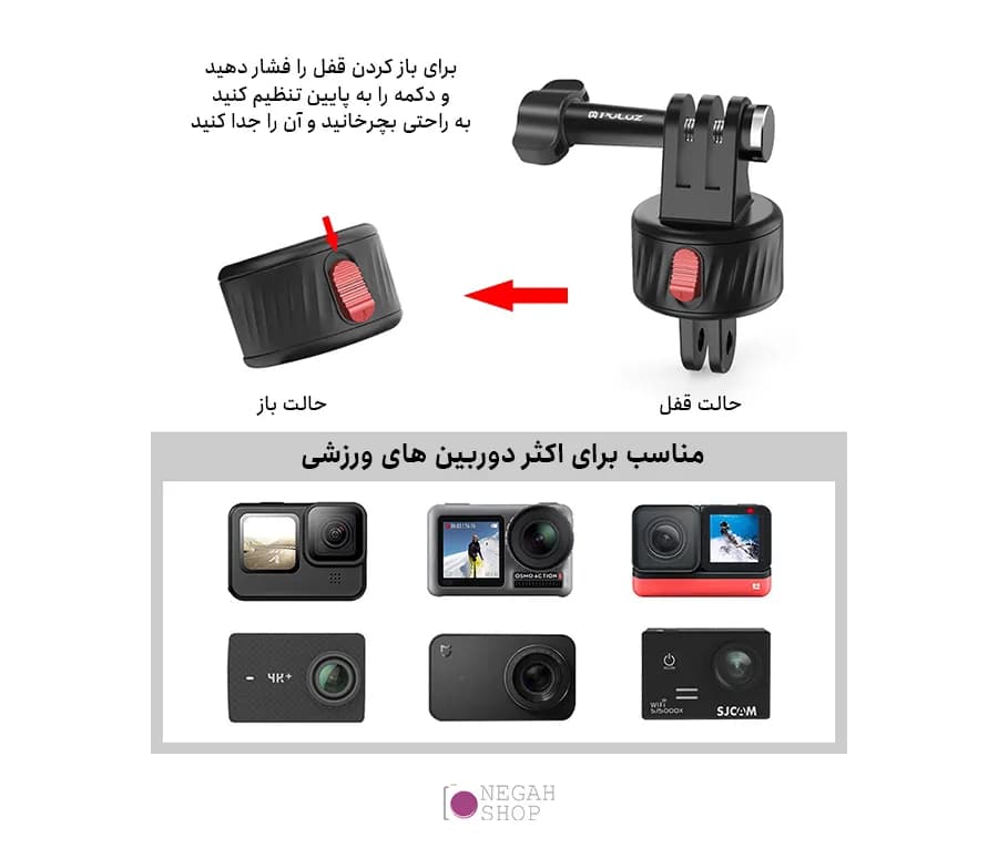 آداپتور مگنتی اتصال دوربین ورزشی پلوز Puluz PU706B — تصویر ۷