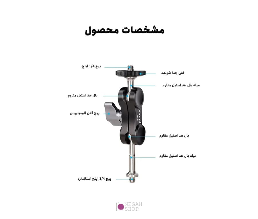 براکت بازویی اتصال تجهیزات Xiletu TM-2 — تصویر ۲