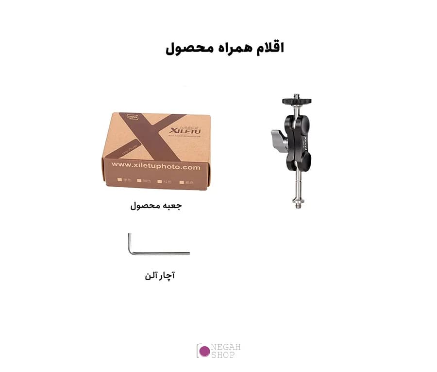 براکت بازویی اتصال تجهیزات Xiletu TM-2 — تصویر ۶