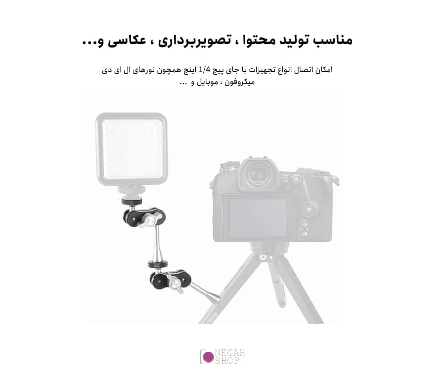 براکت بازویی چند منظوره اتصال تجهیزات Bexin TM-4 — تصویر ۲