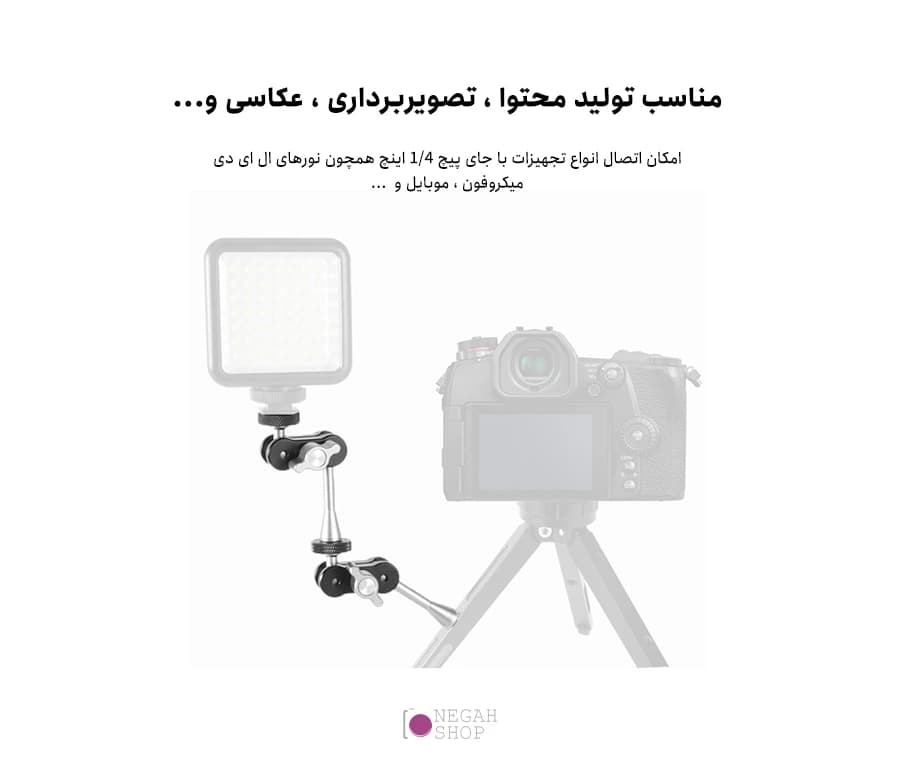 براکت بازویی چند منظوره اتصال تجهیزات Bexin TM-3 — تصویر ۴