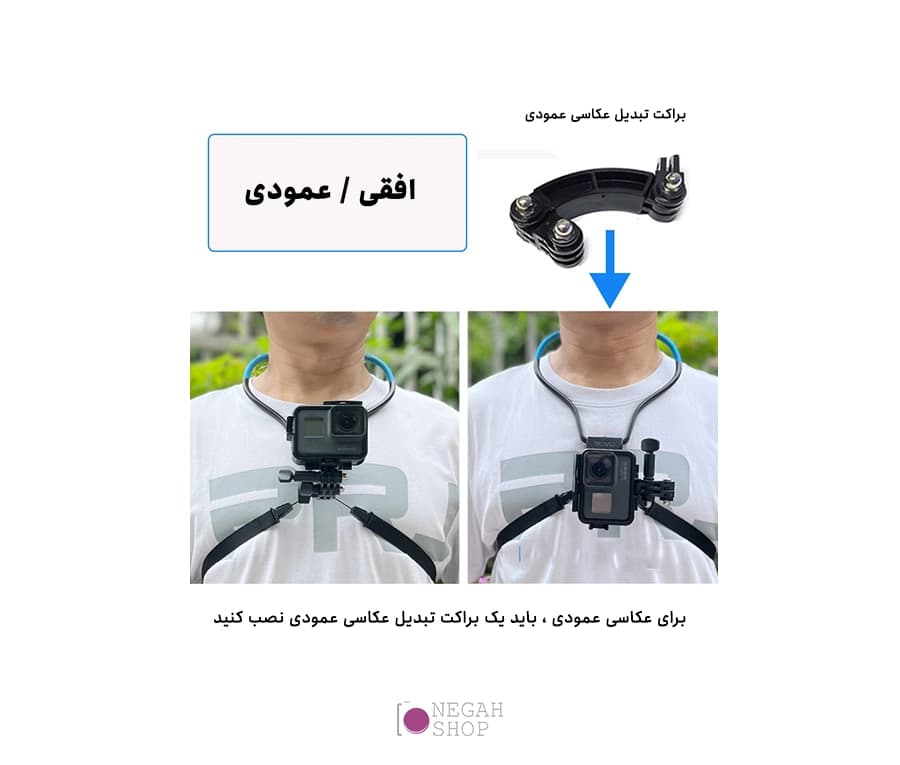 هولدر گردنی موبایل و دوربین ورزشی با مانت عمودی Tuyu — تصویر ۵