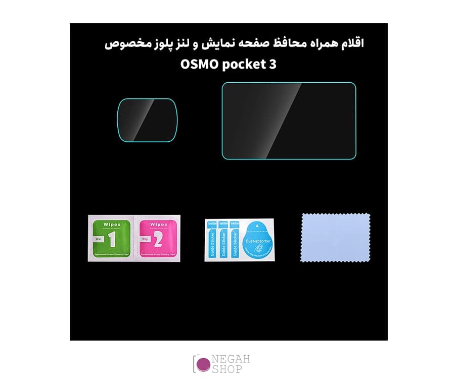 محافظ لنز و صفحه نمایش اسمو پاکت 3 پلوز مدل Puluz PU950T — تصویر ۷