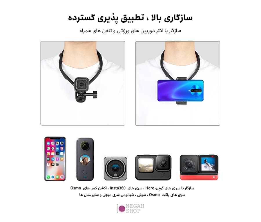 هولدر گردنی دوربین ورزشی پلوز Puluz PU853B — تصویر ۷
