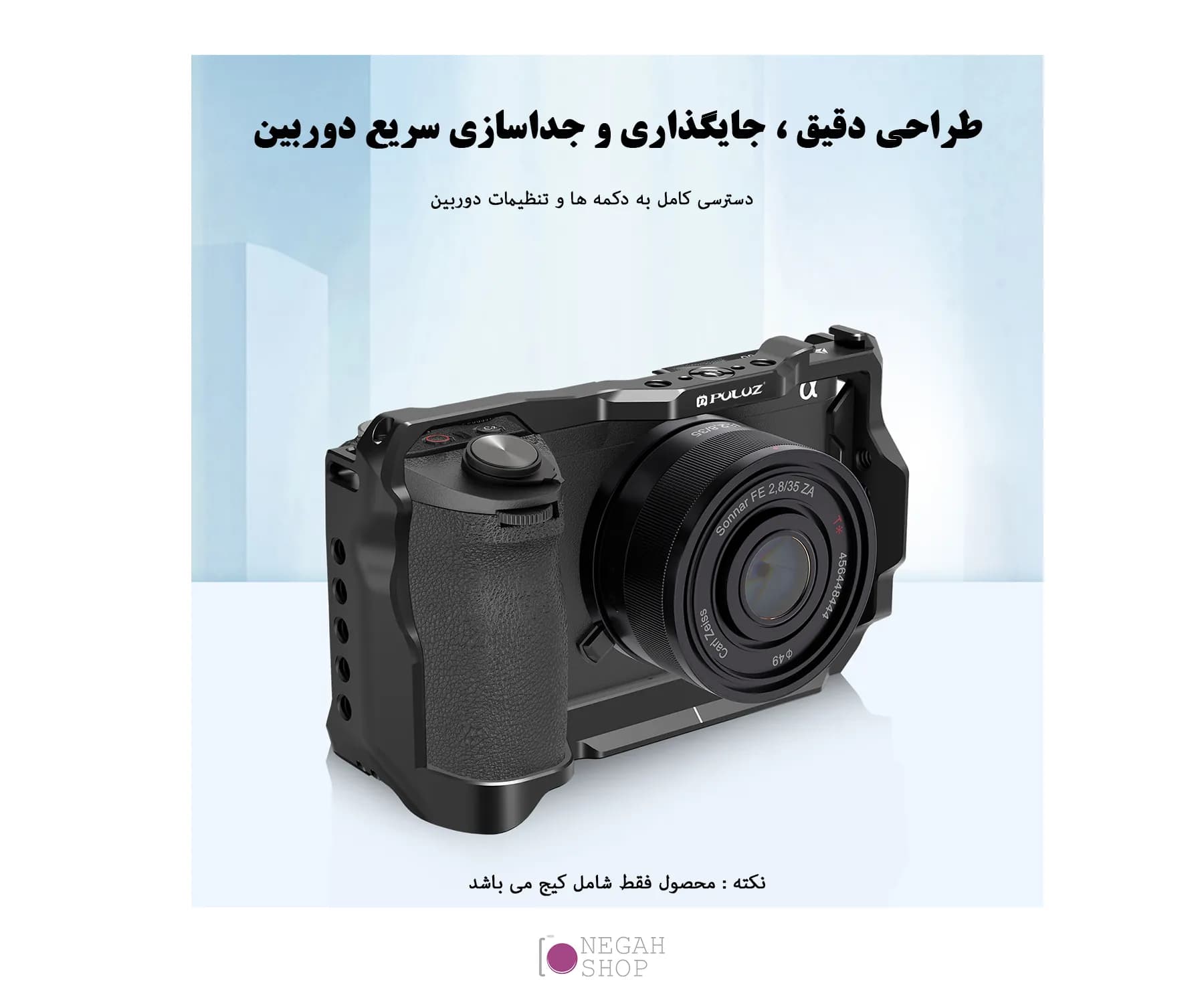 کیج دوربین سونی Puluz PU3123B مناسب Sony A6700 — تصویر ۲