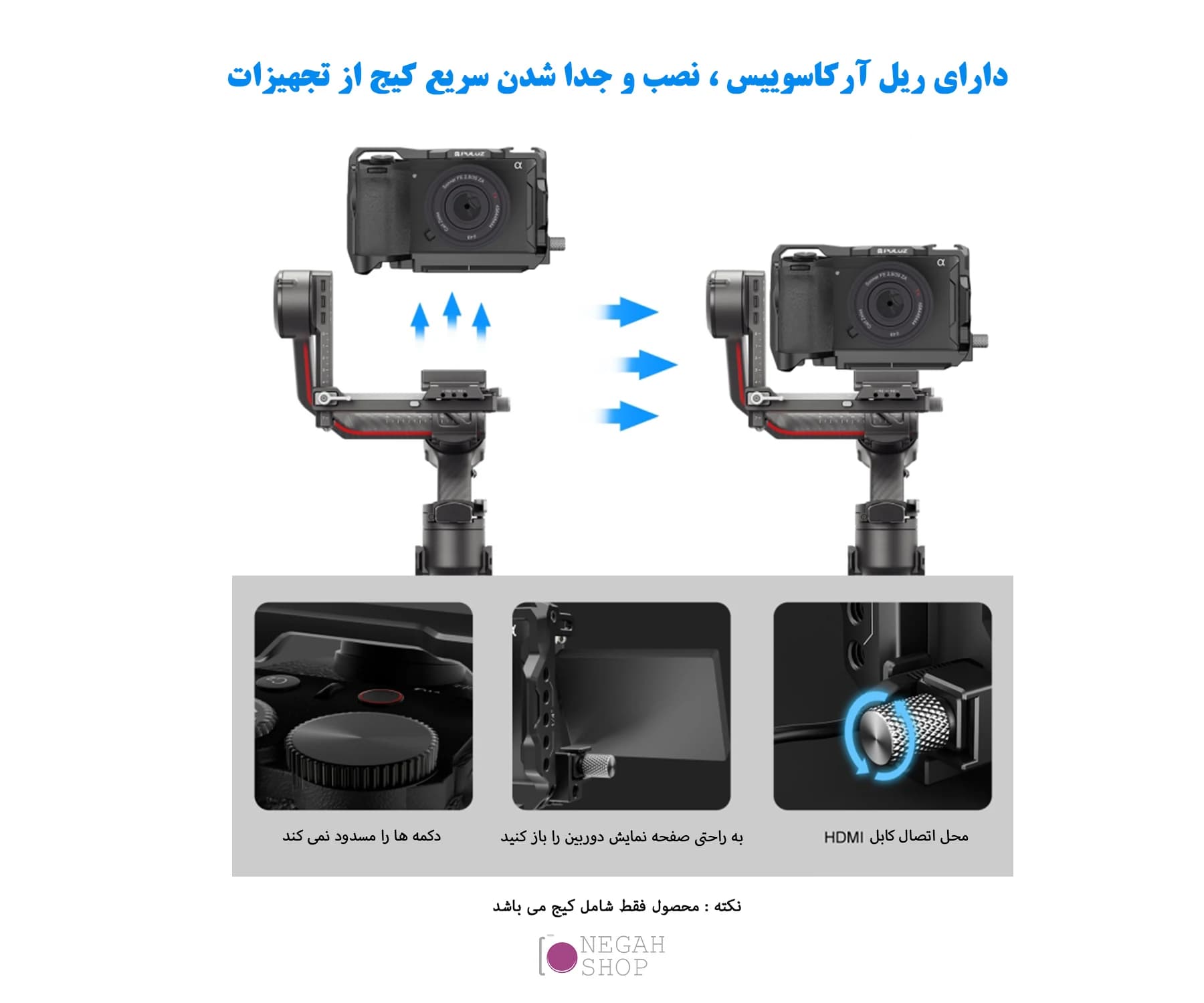 کیج دوربین سونی Puluz PU3123B مناسب Sony A6700 — تصویر ۳
