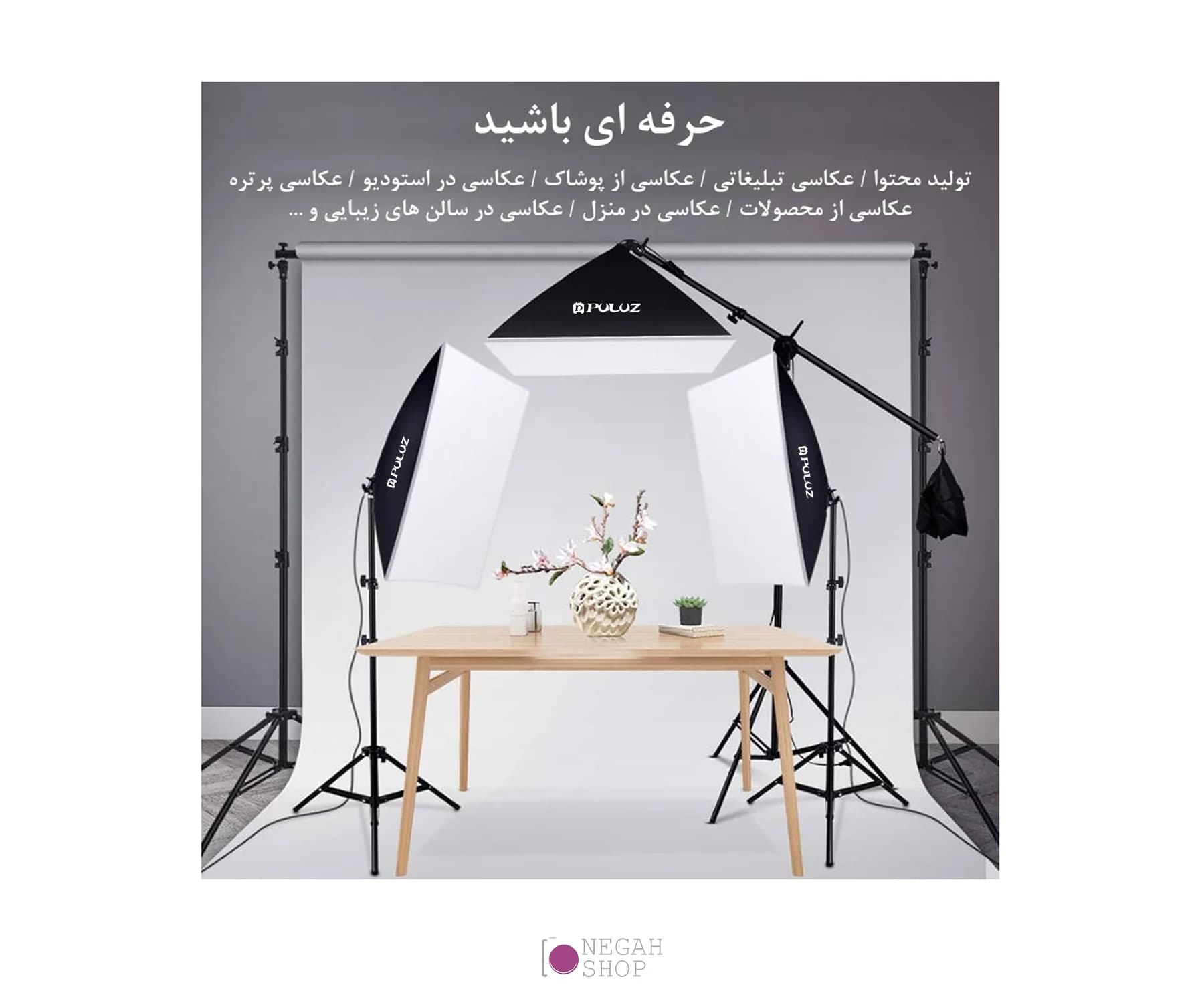 کیت نور پلوز Puluz PU5070EU — تصویر ۷