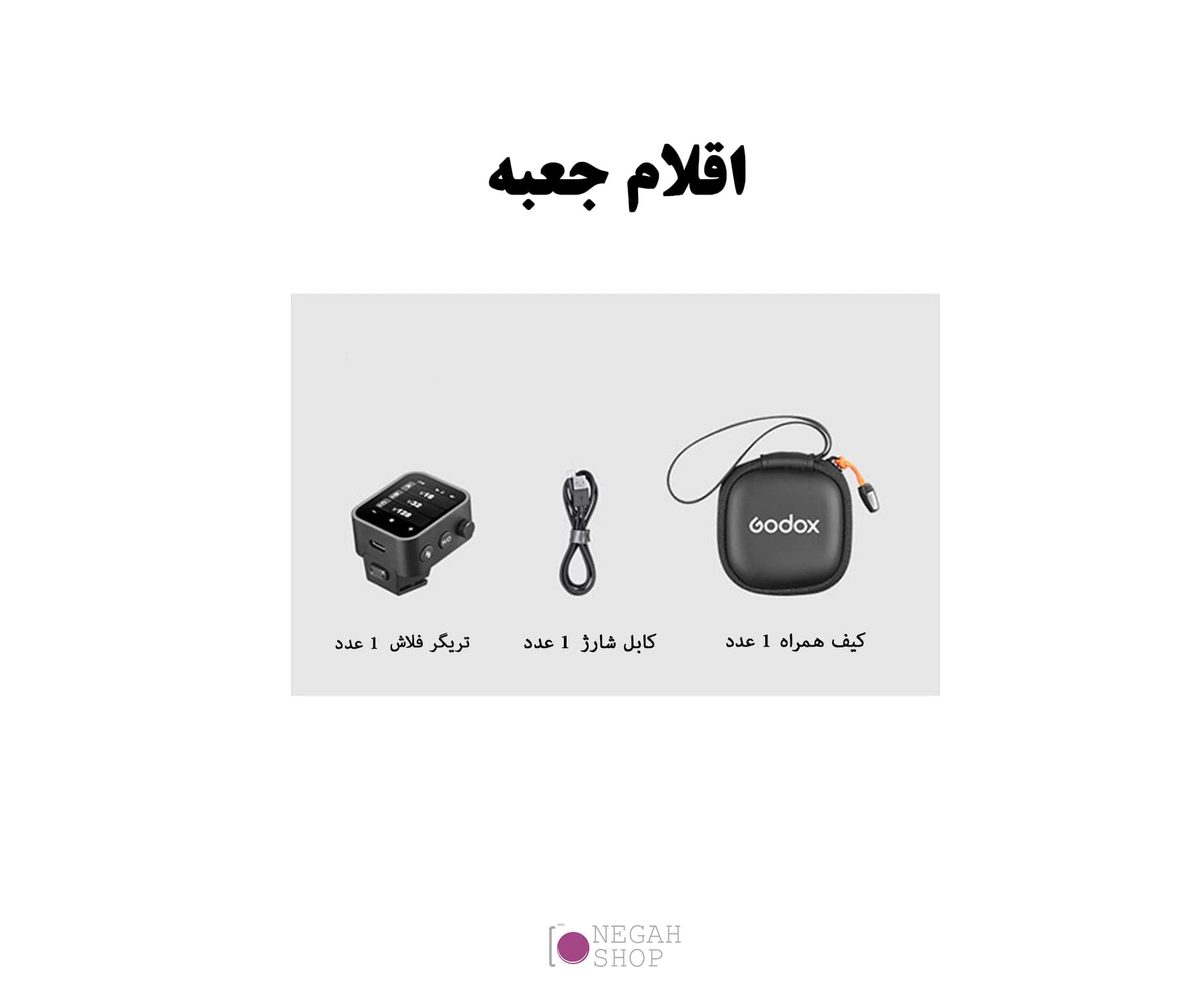 فرستنده گودکس مناسب سونی Godox X3 S TTL Wireless Flash Trigger — تصویر ۷