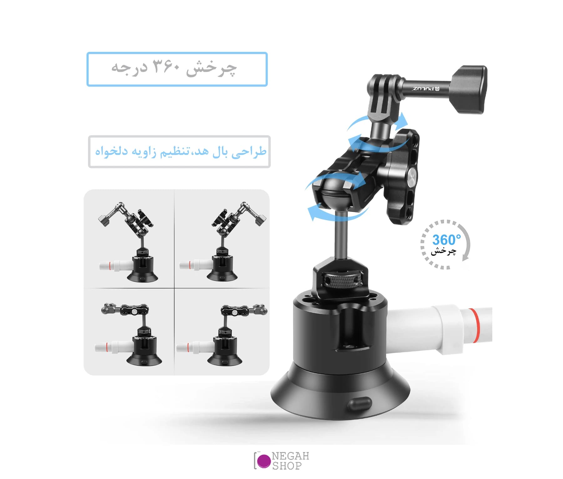 ساکشن بازودار دوربین ورزشی پلوز مدل Puluz PU845B — تصویر ۶