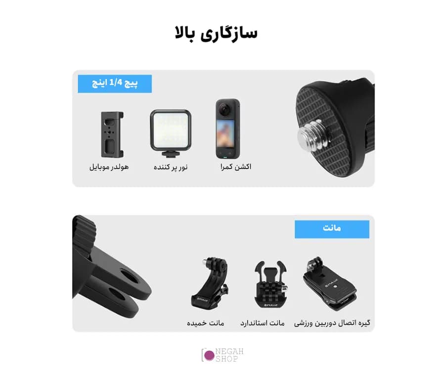آداپتور اتصال دوربین ورزشی Puluz PU704B — تصویر ۲