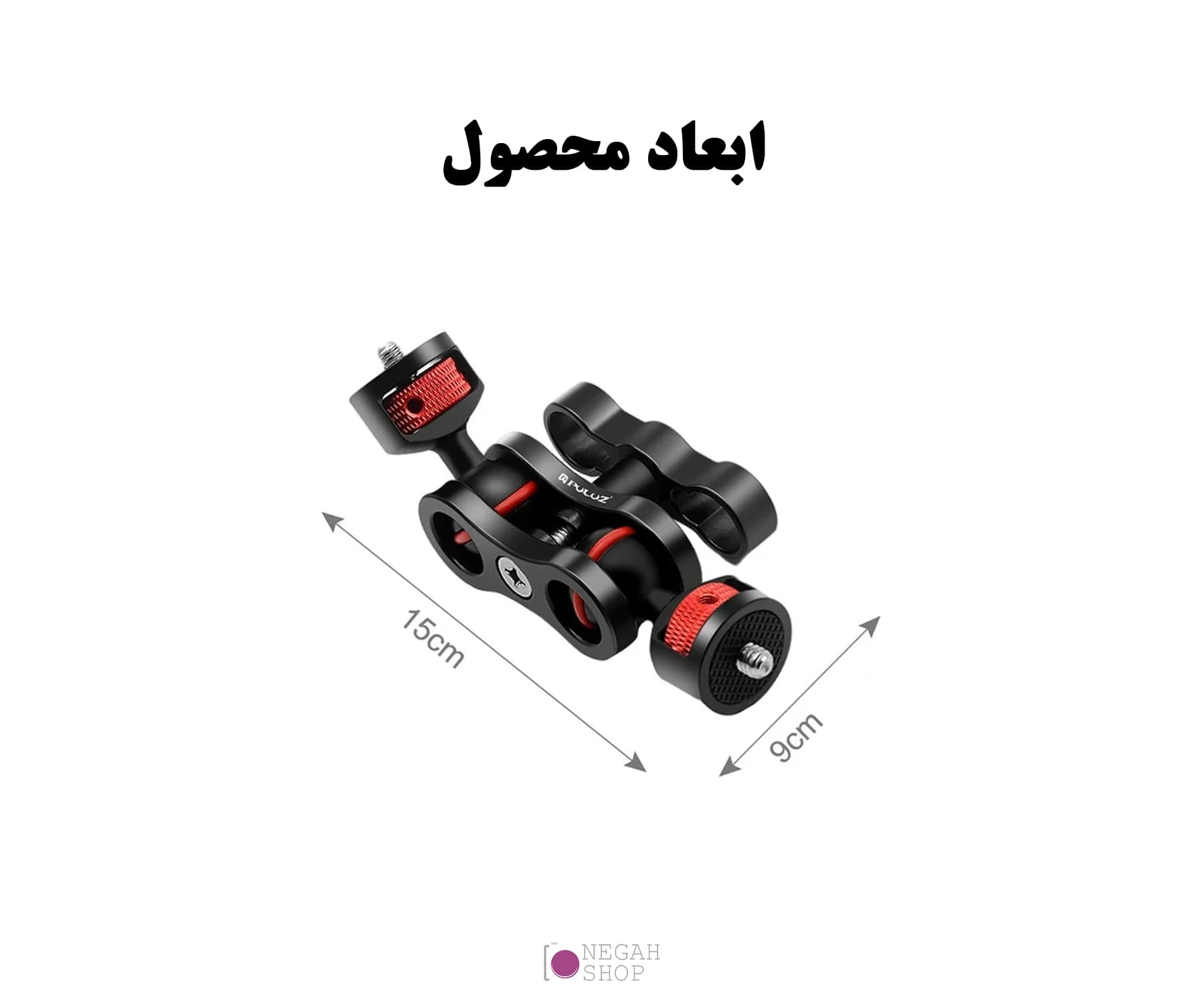 براکت بازویی اتصال تجهیزات Puluz PU3074B — تصویر ۷