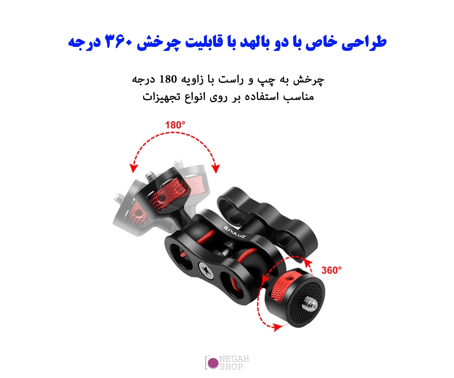 براکت بازویی اتصال تجهیزات Puluz PU3074B — تصویر ۸