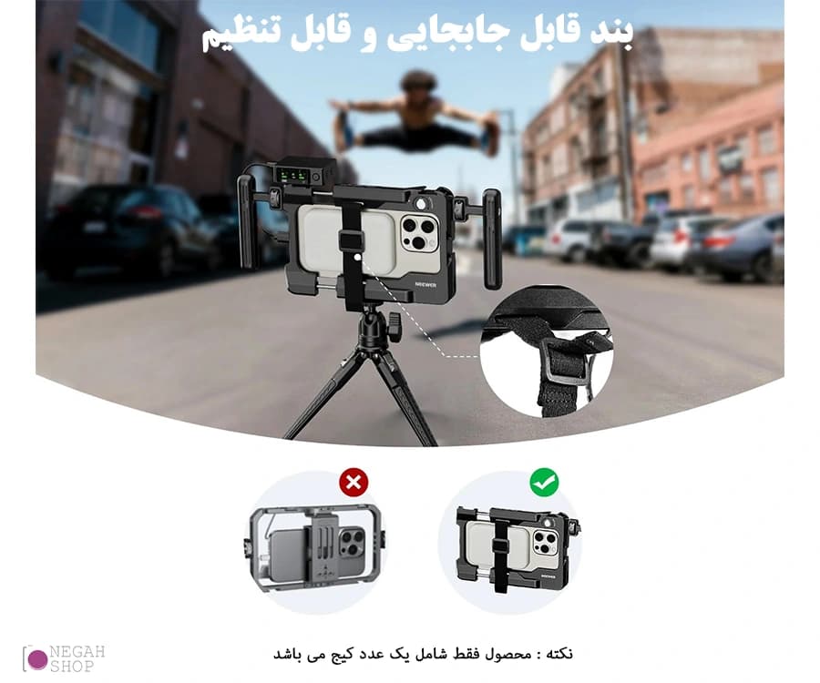 کیج موبایل Neewer PA017 — تصویر ۵
