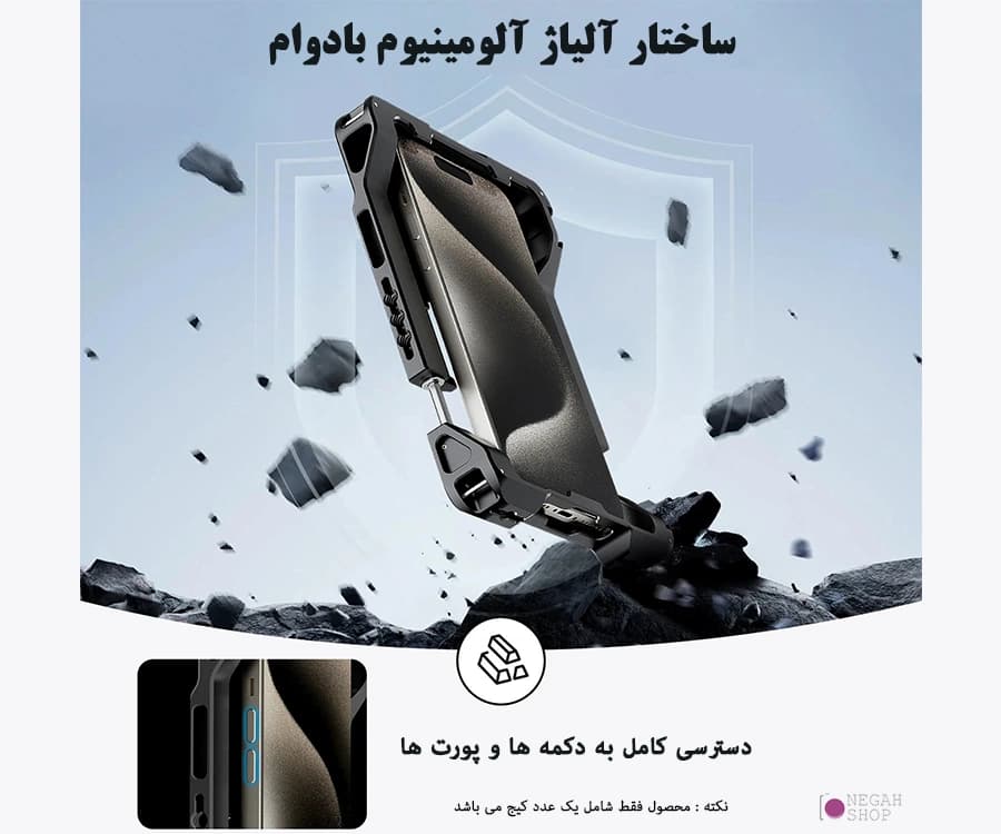کیج موبایل Neewer PA017 — تصویر ۷