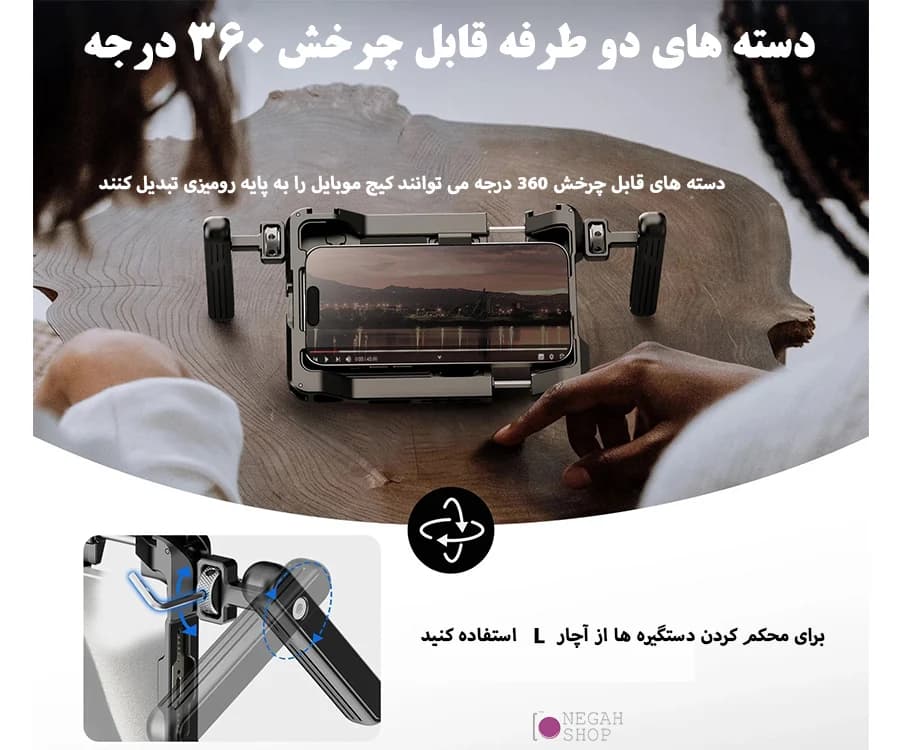 کیج موبایل Neewer PA017 — تصویر ۳