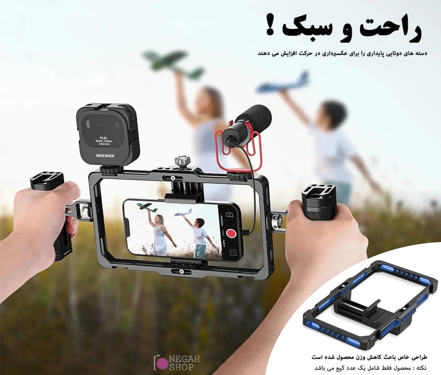 کیج موبایل فلزی Neewer PA009 — تصویر ۳