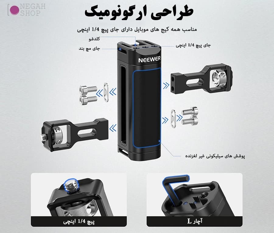 کیج موبایل فلزی Neewer PA009 — تصویر ۴