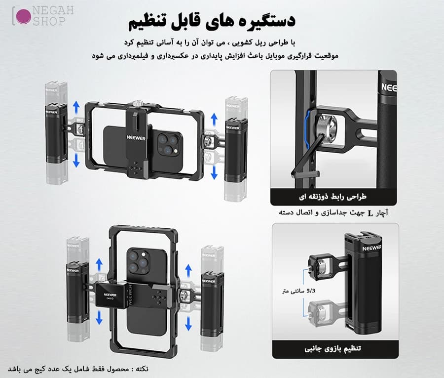 کیج موبایل فلزی Neewer PA009 — تصویر ۶