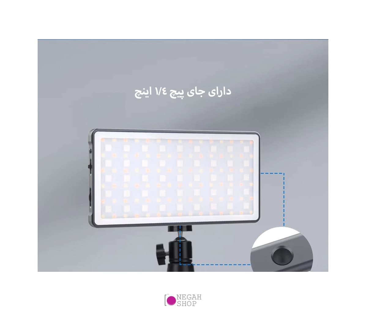 نور RGB قابل حمل هارمونی مدل Harmony LR135 RGB LED مناسب عکاسی و تولید محتوا — تصویر ۶