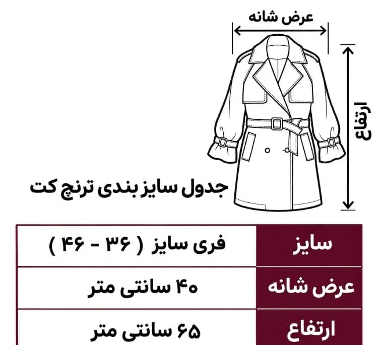 بارانی زنانه طرح ترنچ کت رنگ کرم استخوانی — تصویر ۲