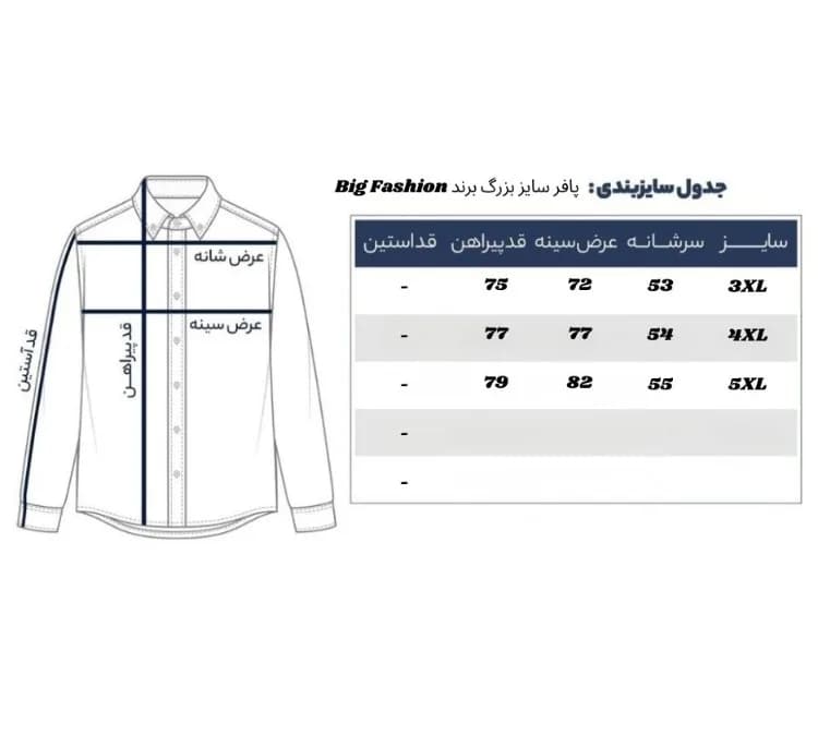 پافر مردانه مدل Big Fashion 12 رنگ سرمه ای — تصویر ۳