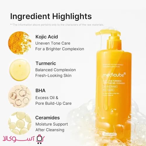 ژل شستشو صورت مدیکوب مدل Kojic Acid Turmeric حجم 500 میل — تصویر ۳