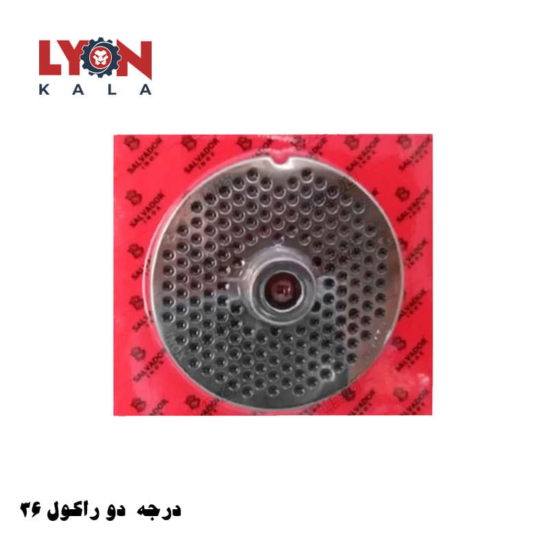 پنجره چرخ گوشت سایز 22 سوراخ 4.5 برند سالوادور چینی درجه دو راکول 36