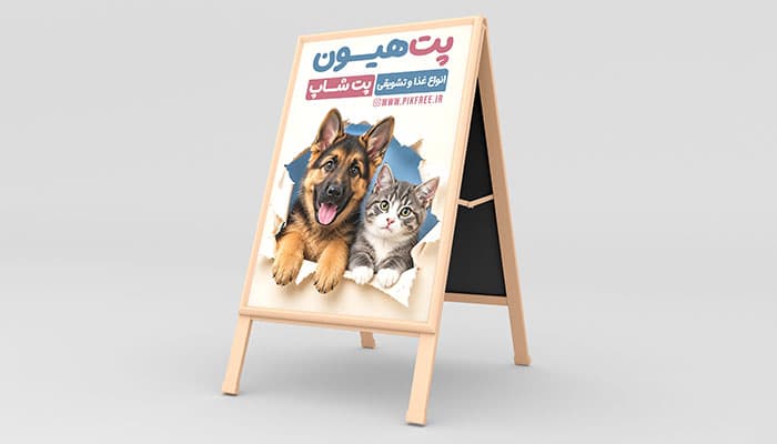 طرح لایه باز بنر هشتی پت شاپ و حیوانات خانگی (PSD) با تصویر سگ و گربه