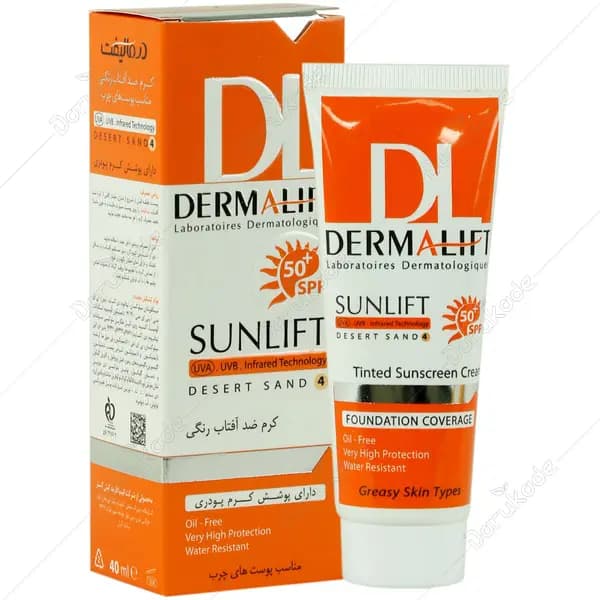 کرم ضدآفتاب پوست چرب SPF50 سان لیفت (بژ خیلی تیره) درمالیفت شماره 4