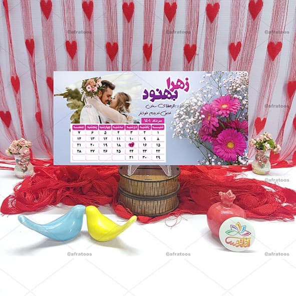 پلاک عشق مدل عاشقانه کد 70