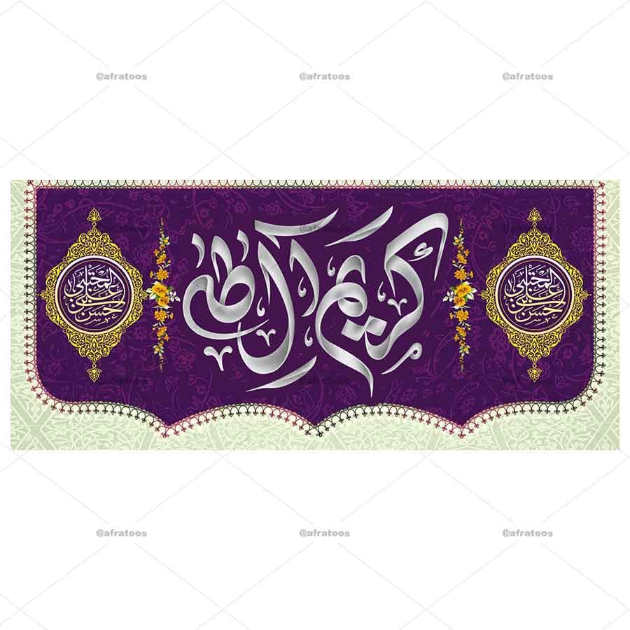 لیوان مذهبی طرح هنری «کریم آل طه» کد 82 — تصویر ۳