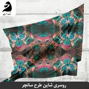 روسری شاین مجلسی شاهدخت طرح سانچر دست دوز SH-SANST