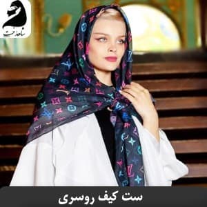 ست کیف و روسری شاهدخت طرح لویی ویتون رنگین کمانی