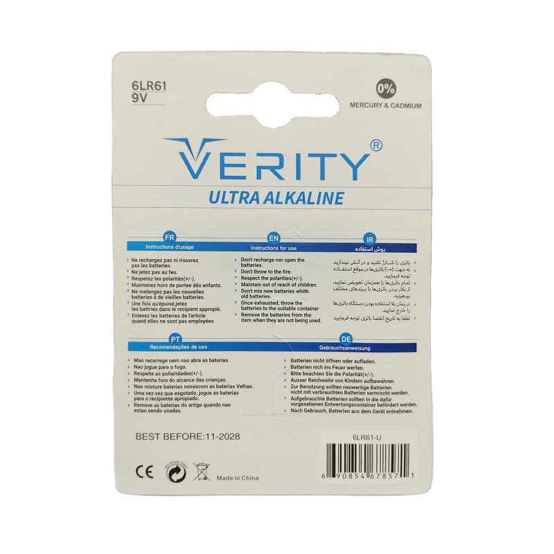 باتری کتابی وریتی مدل Ultra Alkaline بسته دو عددی — تصویر ۲