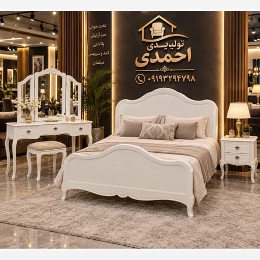 سرویس خواب دونفره دلفینی مدرن نئوکلاسیک مبلمان فرنا مدل 1145200