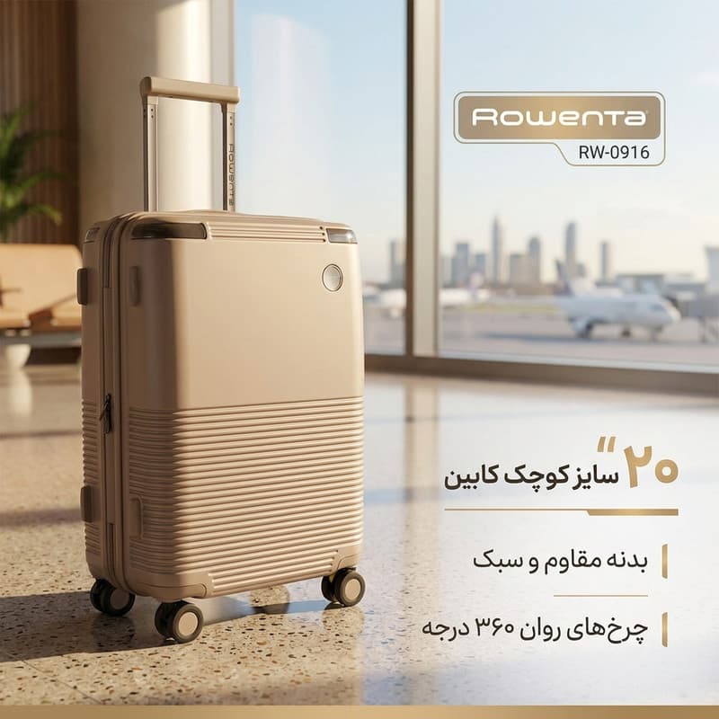چمدان روونتا مدل RW-0916 20 سایز کوچک ارتفاع 47 سانتی متر — تصویر ۸