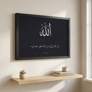 تابلو طرح اسم الله کد 01 فریم مشکی