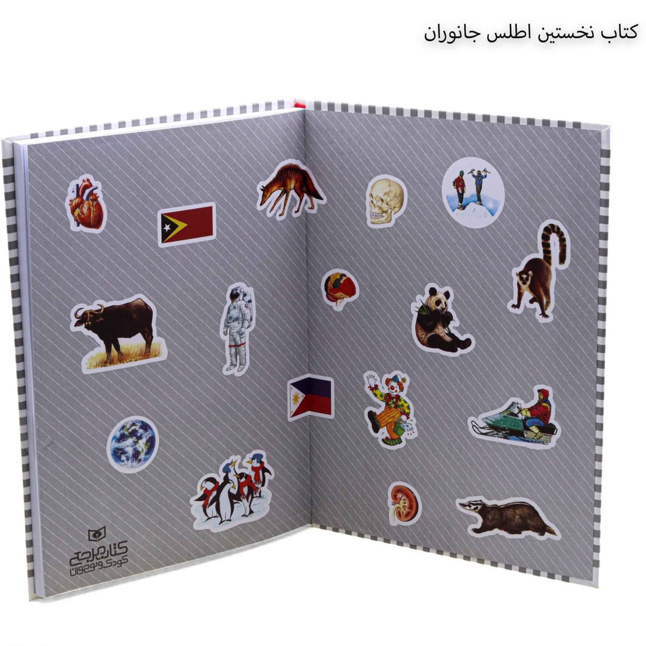 کتاب نخستین اطلس جانوران — تصویر ۷