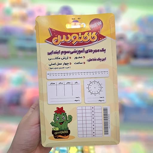 پک مهر آموزشی مدرسه پایه ی سوم