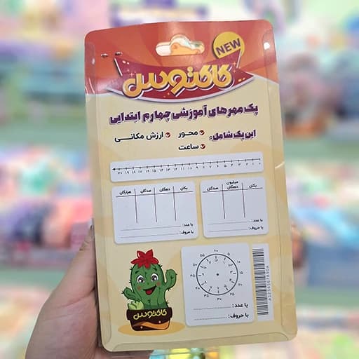 پک مهر آموزشی مدرسه پایه ی چهارم