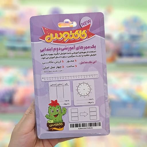 پک مهر آموزشی مدرسه پایه ی دوم