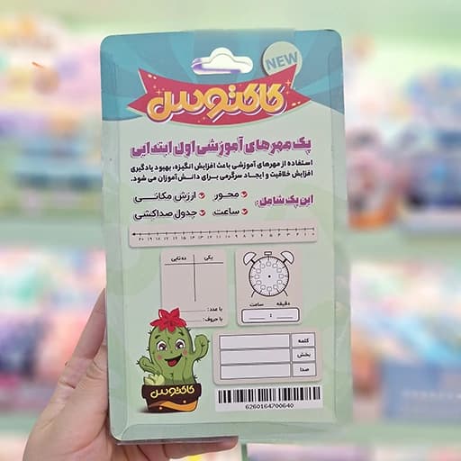 پک مهر آموزشی مدرسه پایه ی اول