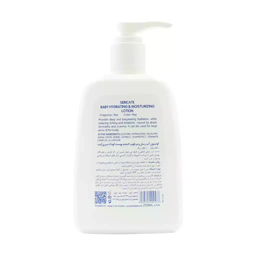 لوسیون آبرسان و مرطوب کننده کودک سری کیت مناسب صورت و بدن 250 میل — تصویر ۲