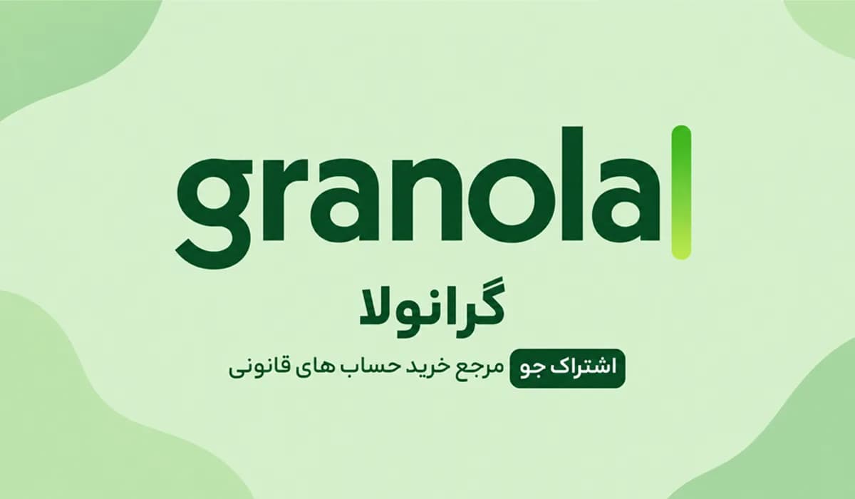 اکانت Granola
