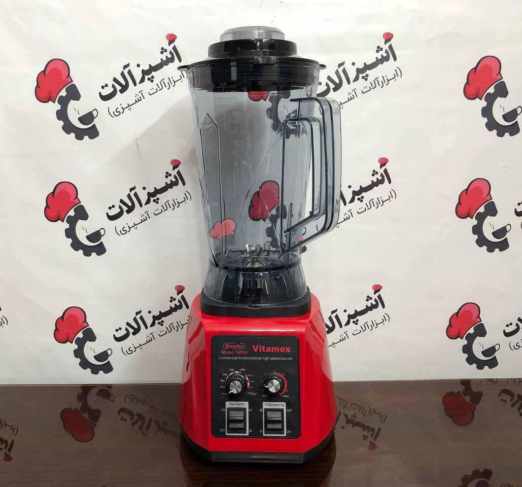 مخلوط کن صنعتی ویتامکس مدل VITAMEX TM950