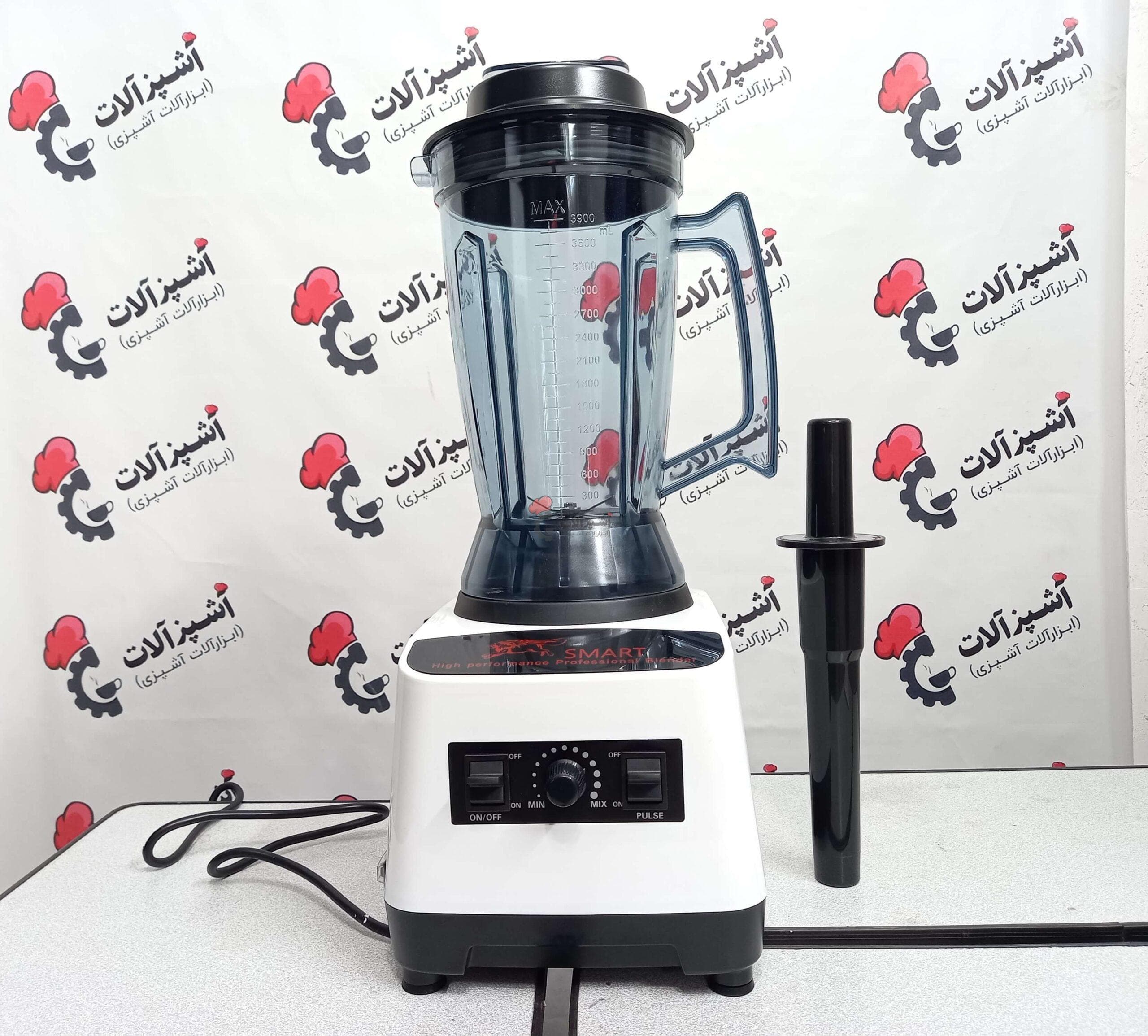 مخلوط کن صنعتی اسمارت Smart پارچ 4 لیتری 2800 وات — تصویر ۶