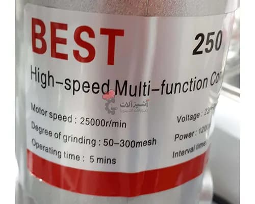 آسیاب 250 گرمی Best — تصویر ۳