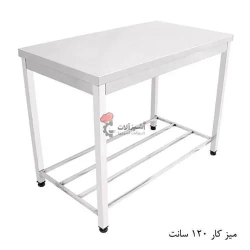 میزکار 120 سانتی استیل