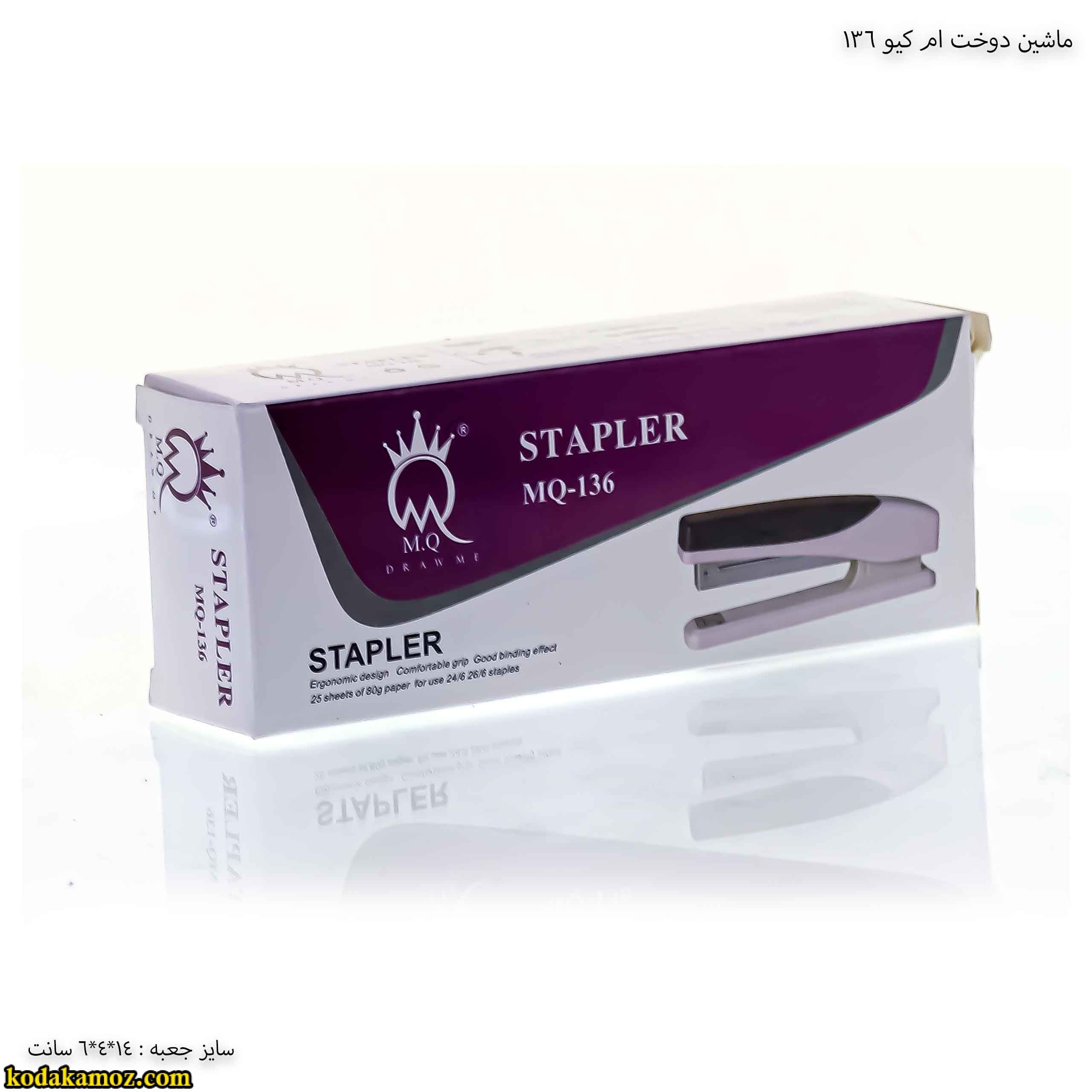 ماشین دوخت ام کیو 136 — تصویر ۵
